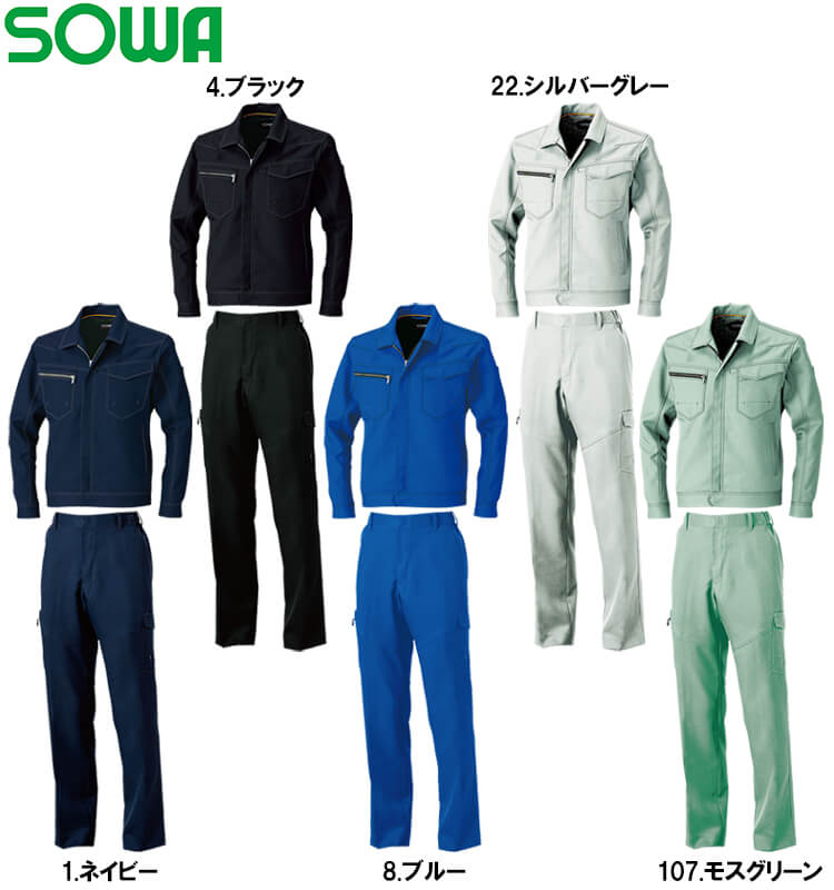 SOWA（ソーワ） 作業服 上下セット 桑和 長袖ブルゾン 9663 8L