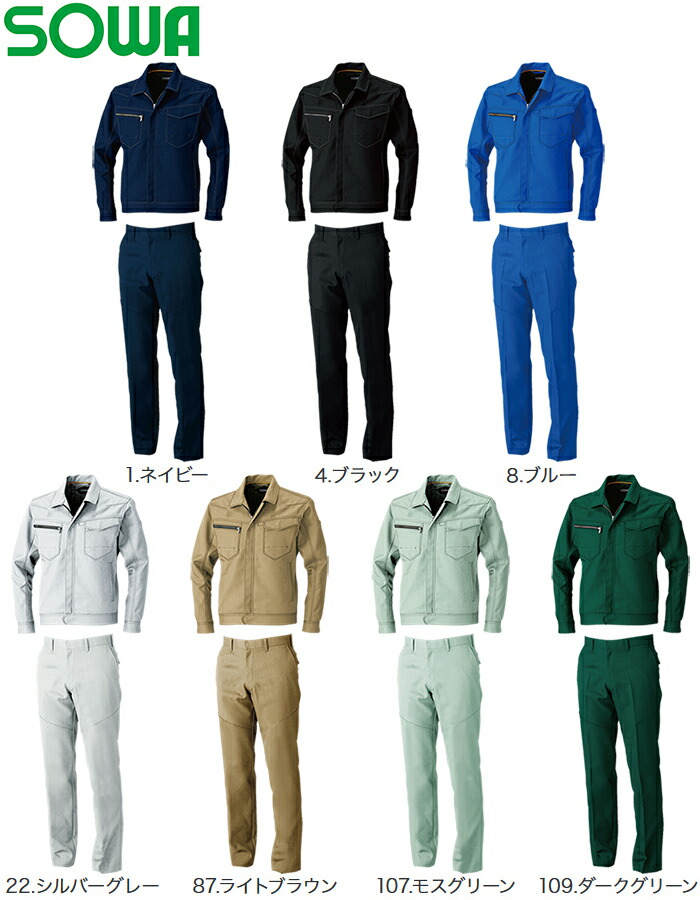 SOWA（ソーワ） 作業服 上下セット 桑和 長袖ブルゾン 9663 3L