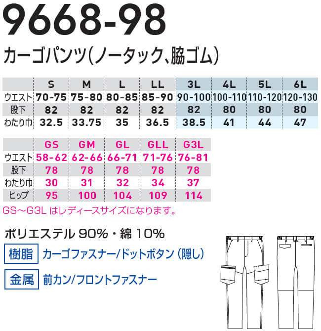 SOWA（ソーワ） 作業服 上下セット 桑和 長袖ブルゾン 9663 8L