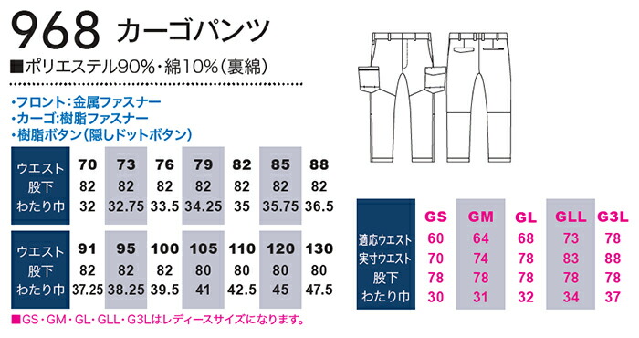 SOWA（ソーワ） 作業服 上下セット 桑和 長袖ブルゾン 962 SS-LL