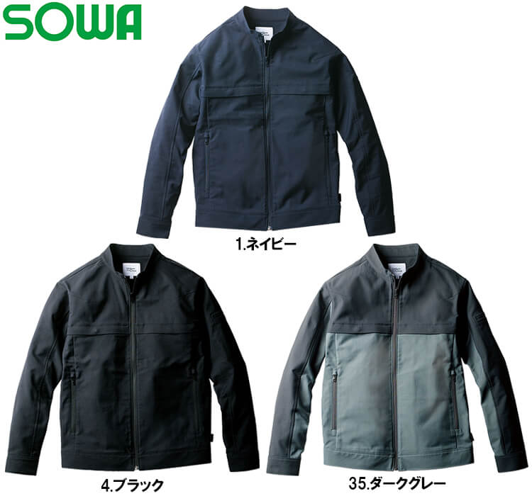 SOWA（ソーワ） 作業服 上下セット 桑和 長袖ブルゾン U7722-00 S-LL