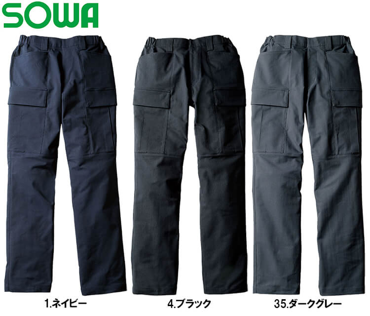 SOWA（ソーワ） 作業服 桑和 カーゴパンツ U7722-08 S-LL 通年 Uniform
