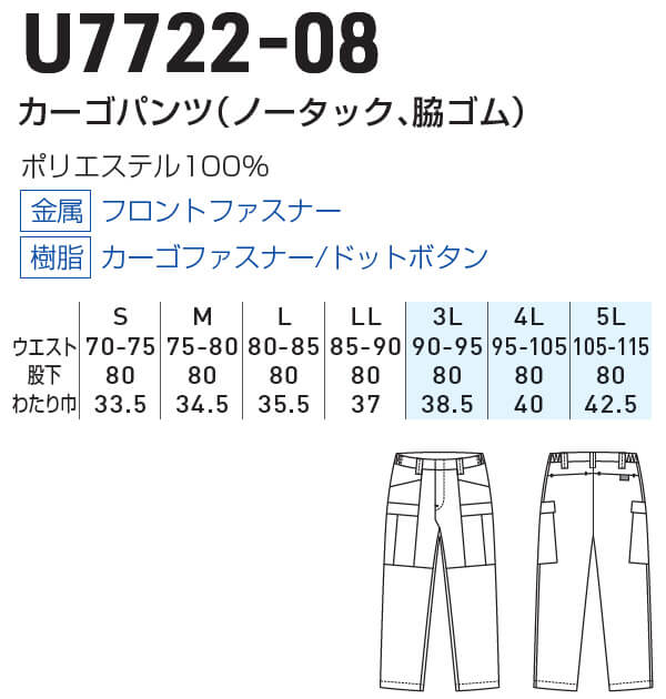 SOWA（ソーワ） 作業服 上下セット 桑和 長袖ブルゾン U7722-00 S-LL