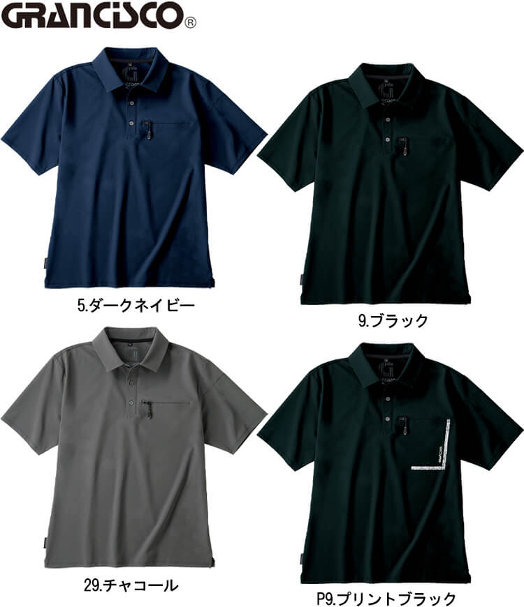 作業服 タカヤ商事 グランシスコ TAKAYA GRANCISCO 半袖ストレッチポロ