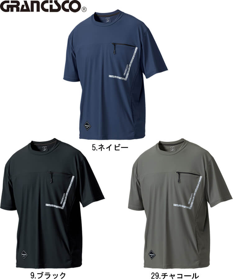 作業服 タカヤ商事 グランシスコ TAKAYA GRANCISCO アイスTシャツ GC-S356 S-LL 春夏 ストレッチ 接触冷感 作業着 メンズ