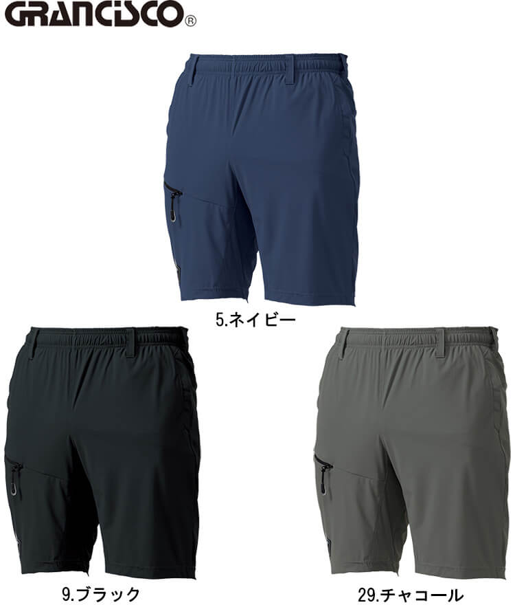 作業服 タカヤ商事 グランシスコ TAKAYA GRANCISCO アイス