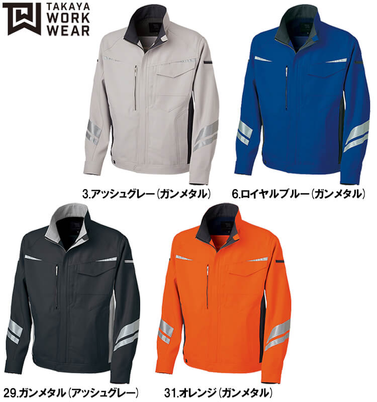 作業服 タカヤ商事 TAKAYA NKジャケット TW-A203 SS-LL 秋冬