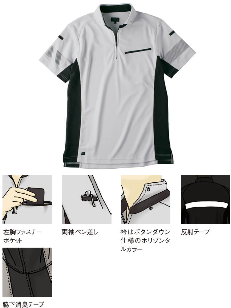 作業服 タカヤ商事 TAKAYA NK半袖ポロ TW-A252 SS-LL 春夏 即効消臭