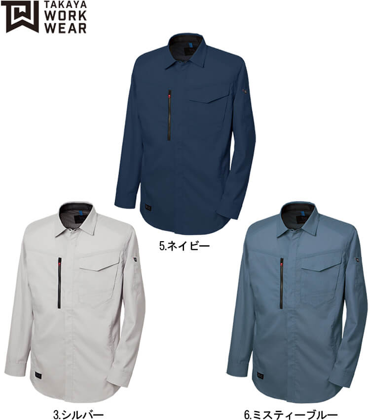 作業服 タカヤ商事 TAKAYA 長袖シャツ TW-A324 SS-LL 春夏 ストレッチ