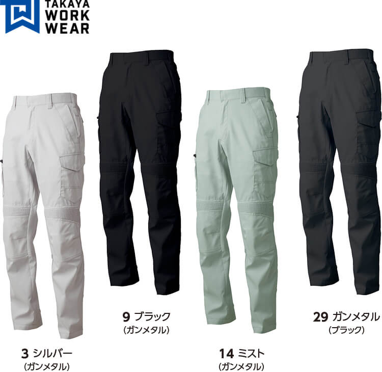 作業服 タカヤ商事 TAKAYA EXカーゴパンツ TW-S133 61cm-88cm 春