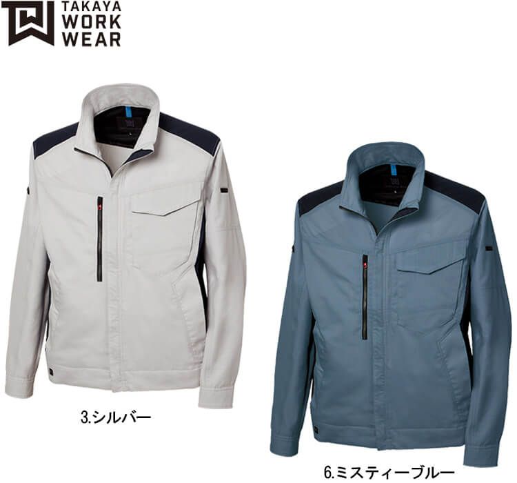 作業服 タカヤ商事 TAKAYA ジャケット TW-S320 3L-5L 春夏 ストレッチ