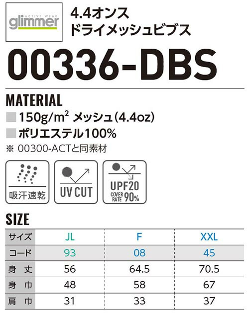 作業服 トムス TOMS ドライメッシュビブス 3枚セット 00336-DBS JL-XXL