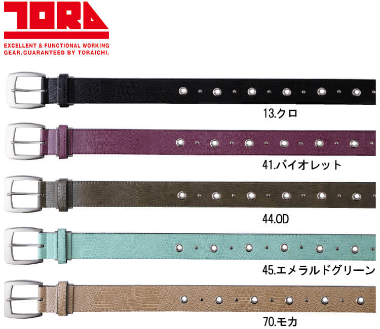 寅壱 作業服 TORAICHI 寅壱柄ベルト 0744-934 F 70-100cm 通年 TORA