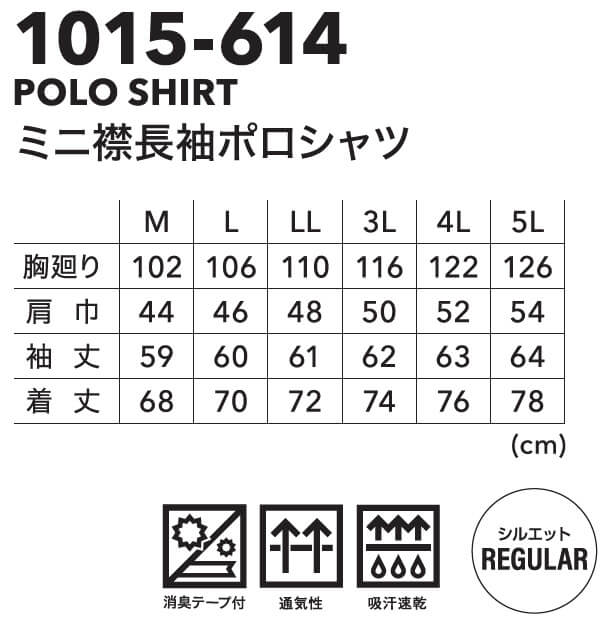 作業服 寅壱 TORAICHI ミニ襟長袖ポロシャツ 1015-614 4L 通年 消臭テープ付 吸汗速乾 作業着 メンズ | 寅壱 | 02