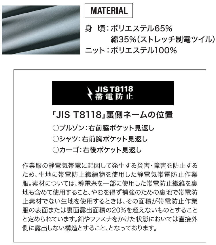 作業服 寅壱 TORAICHI 長袖シャツ 2130-125 4L 通年 制電 ストレッチ 作業着 メンズ | 寅壱 | 04
