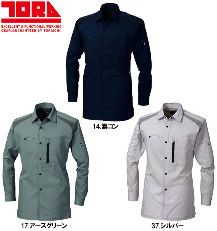 作業服 寅壱 TORAICHI 長袖シャツ 2130-125 4L 通年 制電 ストレッチ 作業着 メンズ | 寅壱 | 01