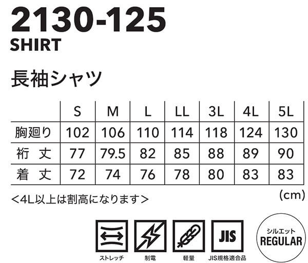 作業服 寅壱 TORAICHI 長袖シャツ 2130-125 4L 通年 制電 ストレッチ 作業着 メンズ | 寅壱 | 02