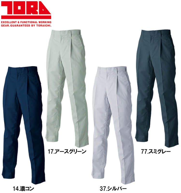 寅壱 作業服 TORAICHI ワンタックスラックス 2150-212 73cm-100cm 通年