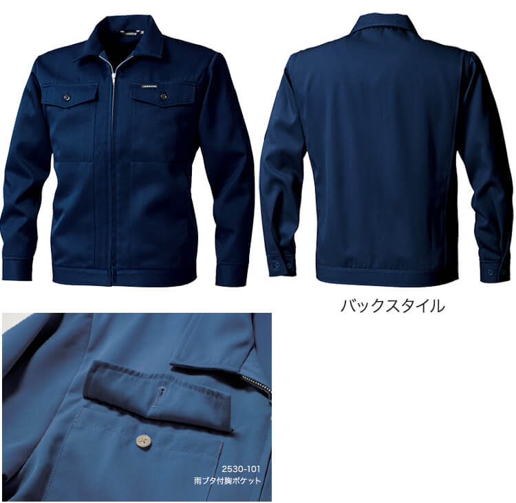 寅壱 作業服 TORAICHI チャックジャンパー 2530-101 M-3L 通年 制電