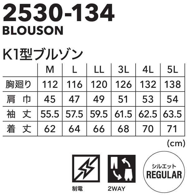 作業服 寅壱 TORAICHI K1型ブルゾン 2530-134 M-3L 通年 制電 作業着 メンズ | 寅壱 | 02
