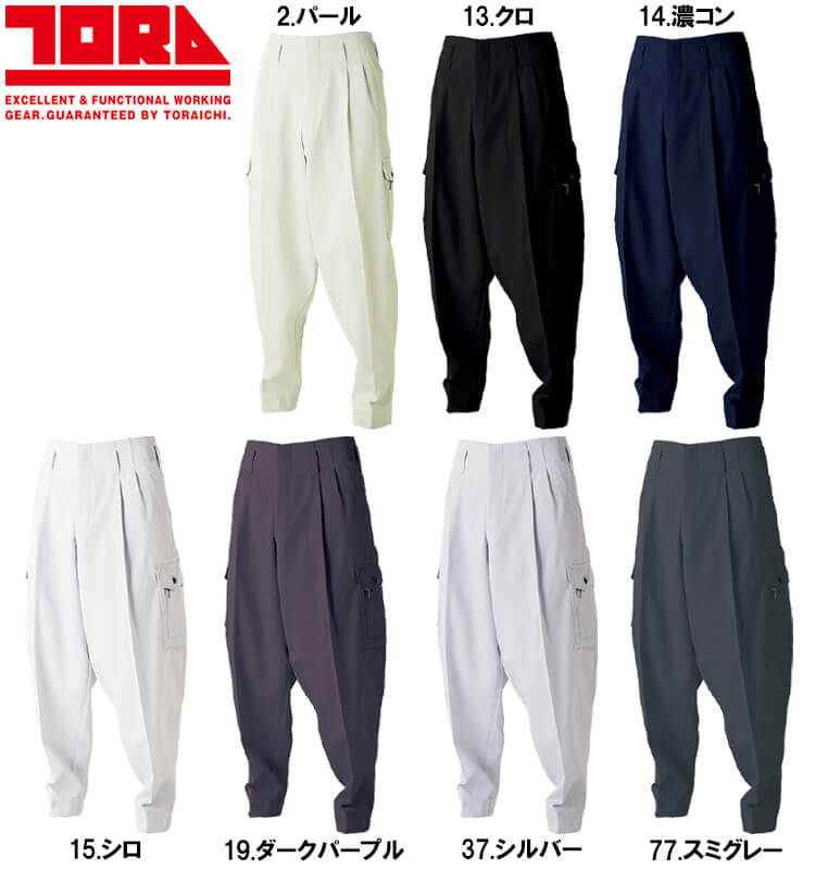寅壱 作業服 TORAICHI 高所用K-1パンツ 2530-234 70cm-100cm 通年 制電