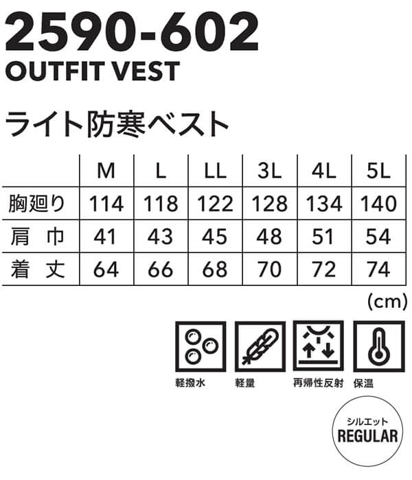 作業服 寅壱 TORAICHI ライト防寒ベスト 2590-602 4L 防寒 軽量 保温 作業着 メンズ | 寅壱 | 02