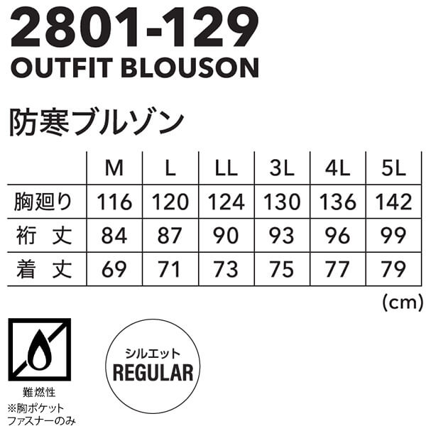 寅壱 作業服 TORAICHI 防寒ブルゾン 2801-129 5L 防寒 大容量ポケット