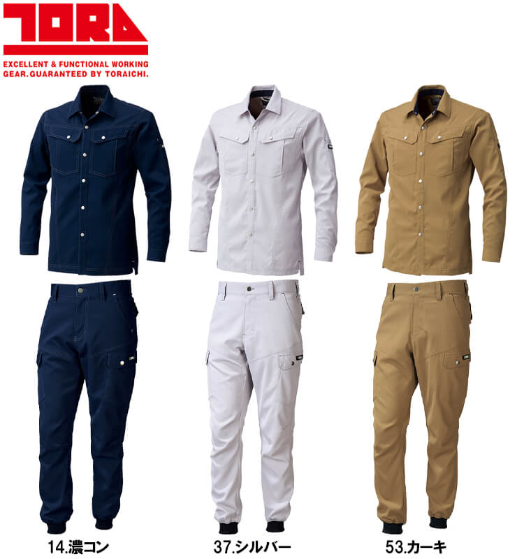 最終値下げEstandard ジャンプーセット一式 寅壱 作業服 上下セット TORAICHI 長袖シャツ 3301-125 S-3L ＆ カーゴ