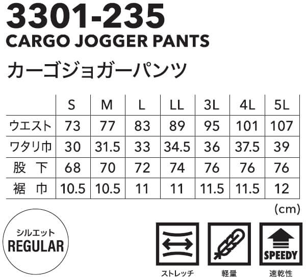 寅壱 作業服 上下セット TORAICHI 長袖シャツ 3301-125 S-3L ＆ カーゴ
