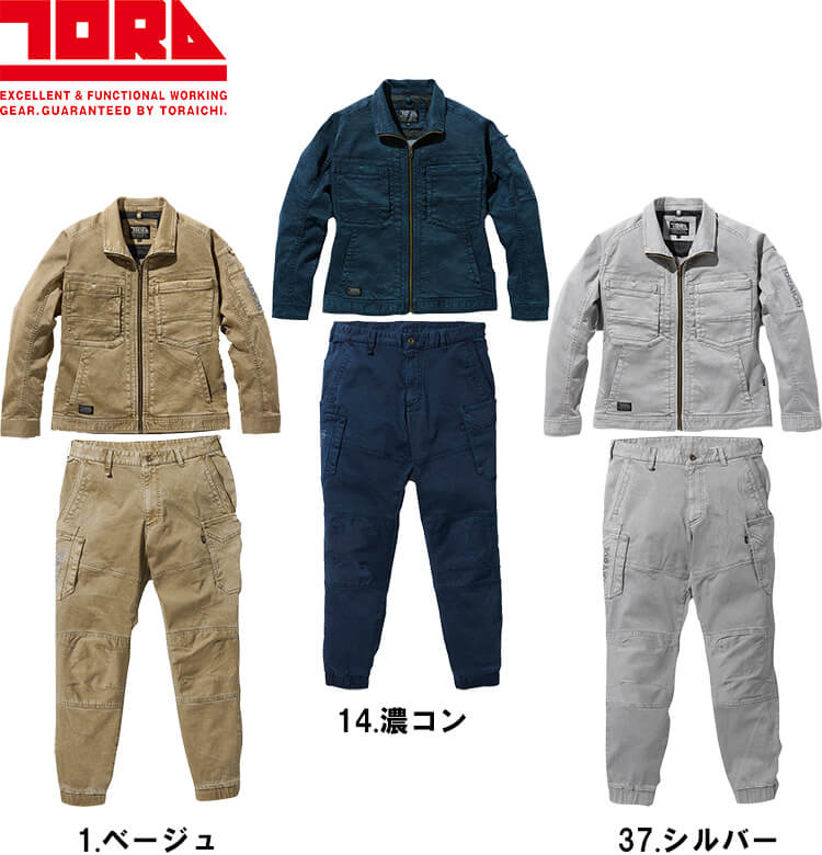 作業服 上下セット 寅壱 TORAICHI ワークジャケット 3550-124 5L