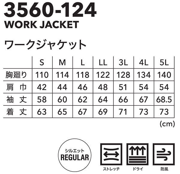 作業服 上下セット 寅壱 TORAICHI ワークジャケット 3560-124 4L ＆ カーゴジョガーパンツ 3560-235 4L 秋冬 ストレッチ 作業着 メンズ | 寅壱 | 02