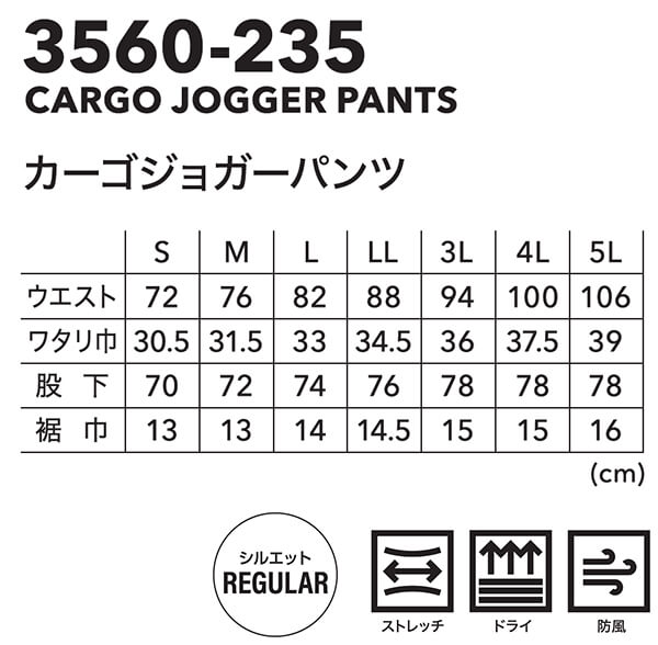 作業服 寅壱 TORAICHI カーゴジョガーパンツ 3560-235 4L 秋冬 ストレッチ 作業着 メンズ | 寅壱 | 02