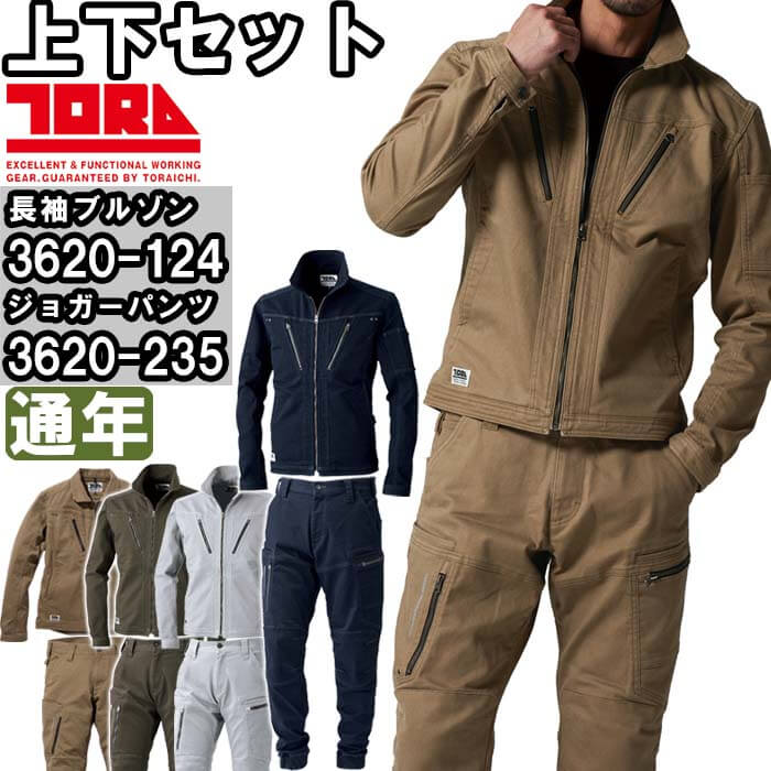 寅壱　上下セット 楽天市場】寅壱 上下セット（サイズ（S/M/L）3L）の通販