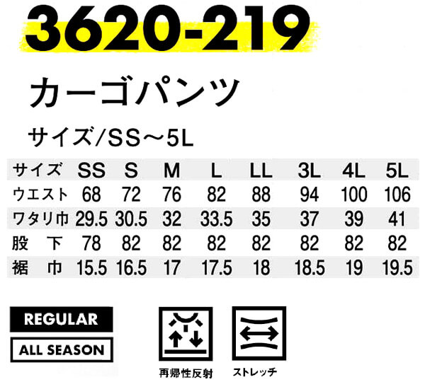 作業服 上下セット 寅壱 TORAICHI 長袖ブルゾン 3620-124 SS-3L