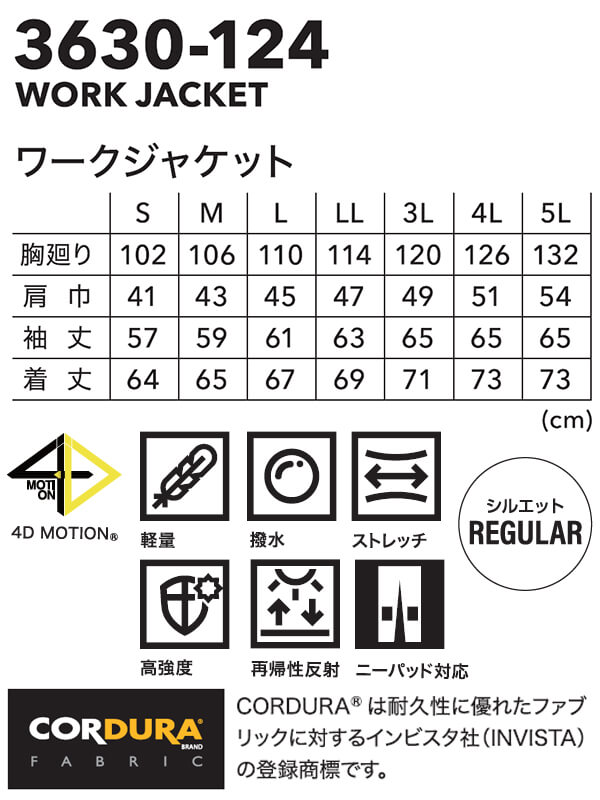寅壱 作業服 上下セット TORAICHI ワークジャケット 3630-124 S-3L