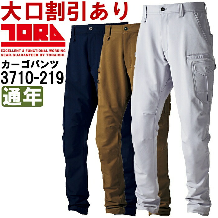 寅壱カーゴパンツ Lサイズシルバー3710-219 37２枚セット新品未使用品 寅壱 3710-219 カーゴパンツ｜ナックルオンライン