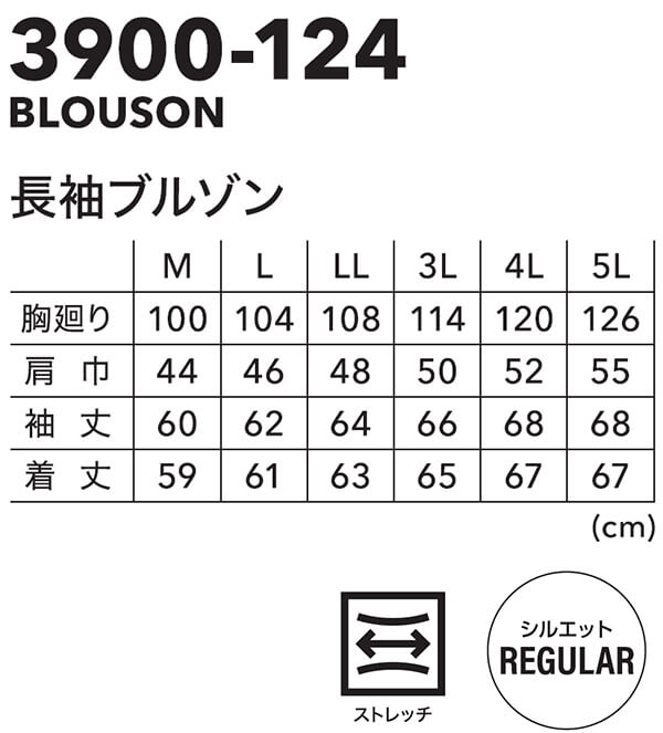 寅壱 作業服 上下セット TORAICHI 長袖ブルゾン 3900-124 M-3L