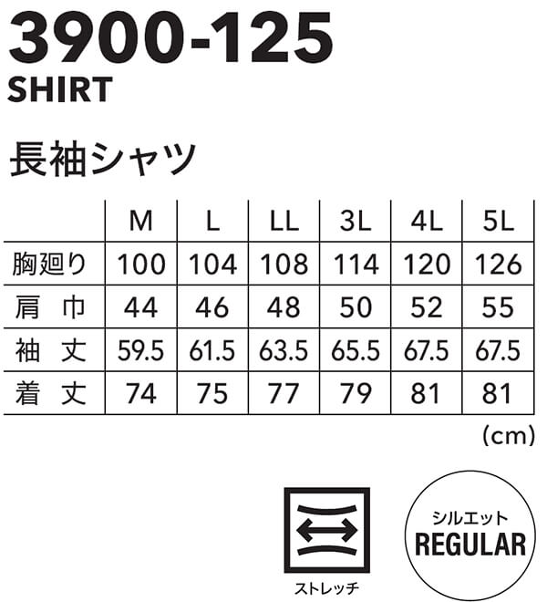 YOSA テラウエア上下セット3Lサイズ 寅壱 作業服 上下セット TORAICHI 長袖シャツ 3900-125 M-3L ＆ カーゴ