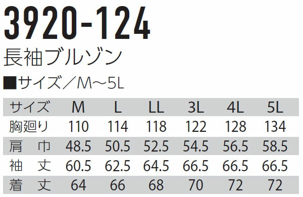 作業服 上下セット 寅壱 TORAICHI 長袖ブルゾン 3920-124 M-LL