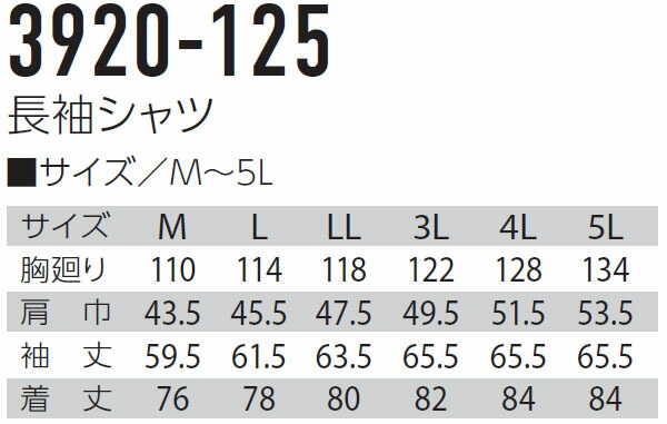 作業服 上下セット 寅壱 TORAICHI 長袖シャツ 3920-125 M-LL ＆ カーゴ