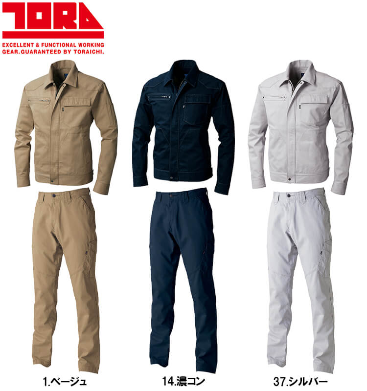 作業服 上下セット 寅壱 TORAICHI 長袖ブルゾン 3922-124 4L ＆ カーゴパンツ 3922-219 4L 通年 綿100% 作業着 メンズ | 寅壱 | 01