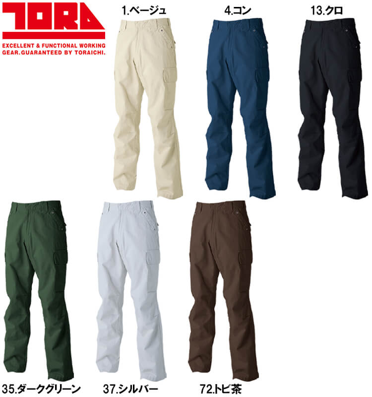 寅壱 作業服 TORAICHI カーゴパンツ 3942-219 105cm-110cm 通年 綿100