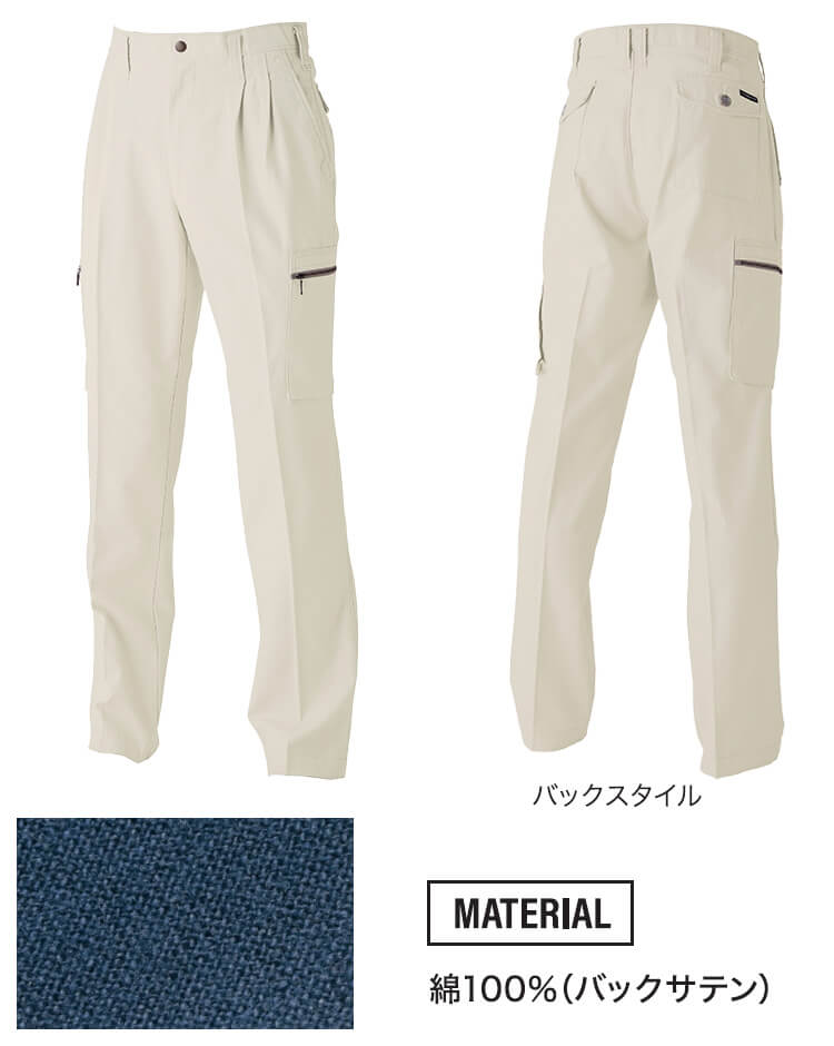 寅壱 作業服 TORAICHI ツータックパワー 4441-207 73cm-100cm 通年 綿