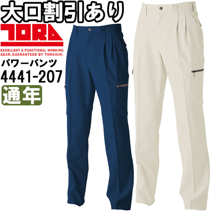 寅壱 TORAICHI 4441」の人気商品一覧 | 安い商品を通販サイトから探す