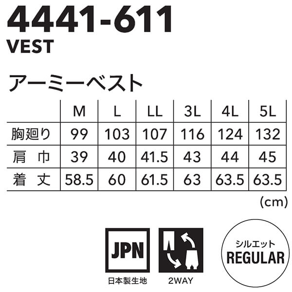 作業服 寅壱 TORAICHI アーミーベスト 4441-611 M-3L 通年 綿100% 作業着 メンズ | 寅壱 | 02