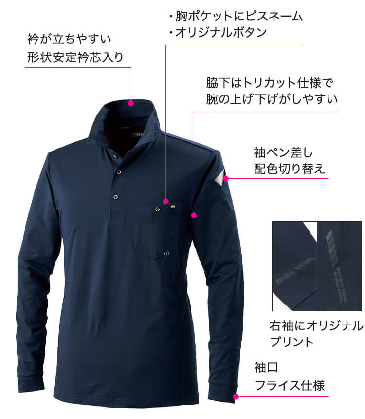 作業服 寅壱 TORAICHI 長袖ポロシャツ 5951-614 4L 秋冬 形状安定衿芯入り 作業着 メンズ | 寅壱 | 03