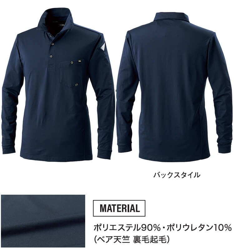 作業服 寅壱 TORAICHI 長袖ポロシャツ 5951-614 4L 秋冬 形状安定衿芯入り 作業着 メンズ | 寅壱 | 04