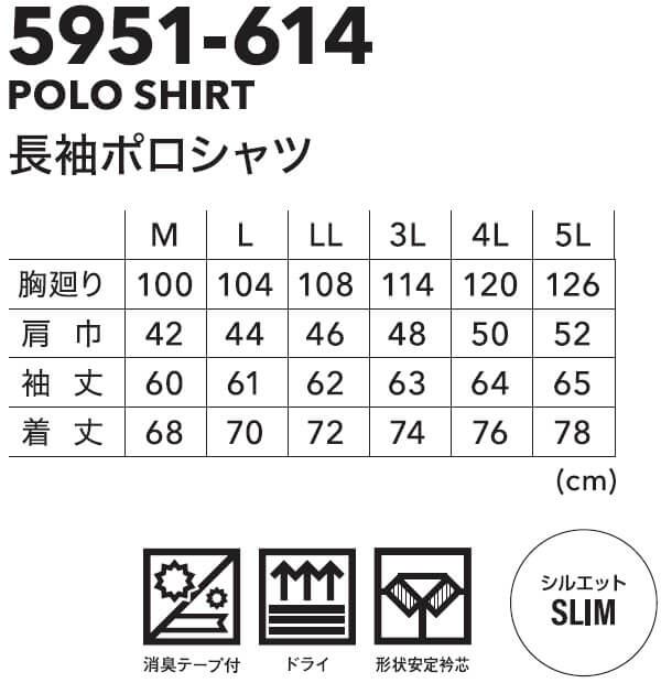 作業服 寅壱 TORAICHI 長袖ポロシャツ 5951-614 4L 秋冬 形状安定衿芯入り 作業着 メンズ | 寅壱 | 02