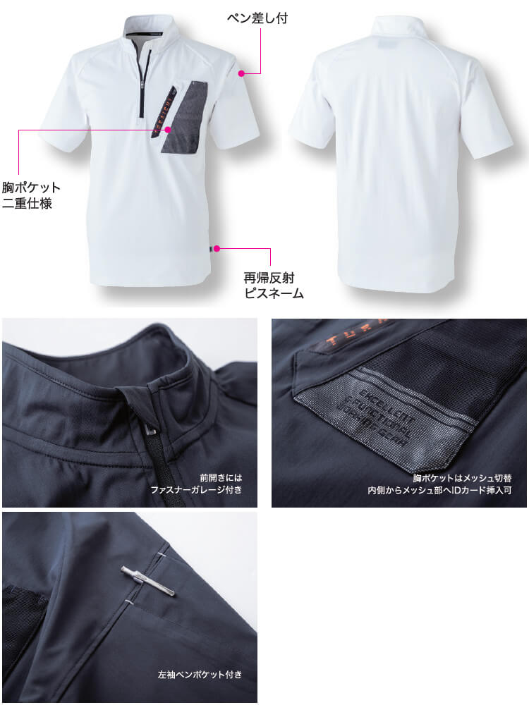 東京都交通局　シャツ　半袖・長袖セット 寅壱 作業服 TORAICHI 半袖ジップアップシャツ 5952-624 4L 春夏 吸汗