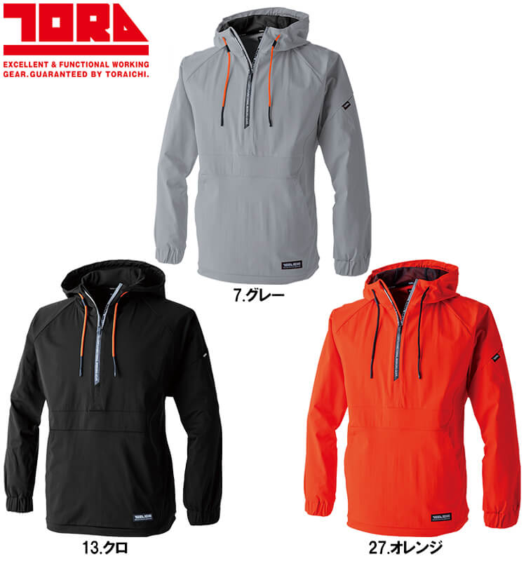 寅壱 作業服 TORAICHI アノラック 5954-519 S-XL 防寒 ストレッチ 再帰